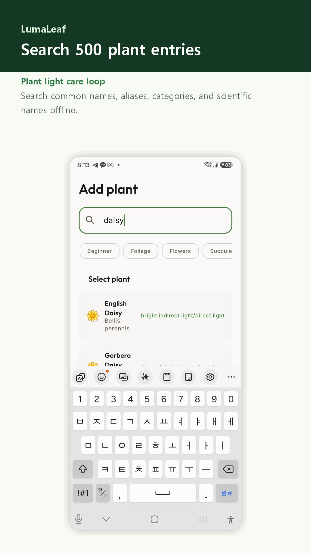 500-entry plant catalog search with daisy results